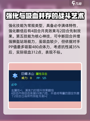 赛尔号巅峰之战图托尔斯厉害吗介绍截图6