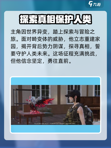 七日世界世界观什么样介绍截图5