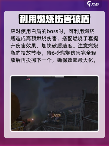 七日世界噩梦根源怎么过介绍截图3