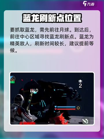 创造吧我们的星球🔥蓝龙卡撸超强攻略💎截图3