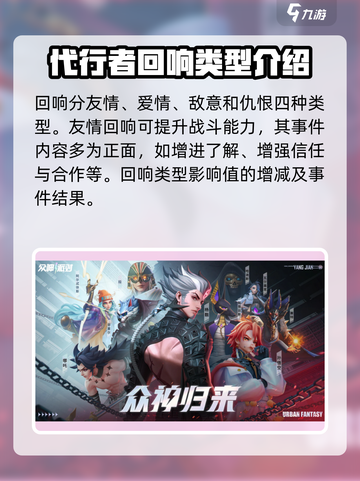 众神派对回响系统🔥揭秘游戏名必备玩法！截图4