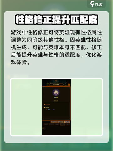 异世界当欧皇英雄性格有什么用介绍截图5
