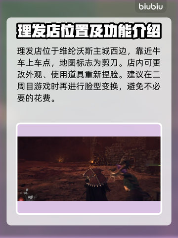 龙之信条2染色剂✨让你的角色独一无二！截图3