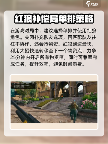 三角洲行动补偿局怎么玩介绍截图3