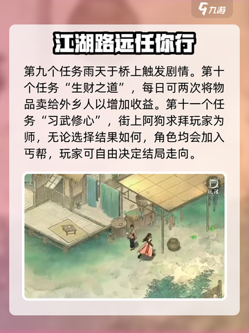 墨剑江湖🔥宛州城通关秘籍💎轻松过关！截图6