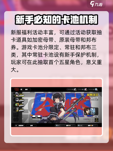 绝区零⚡抽卡攻略：快速上手，必看！🎉截图2