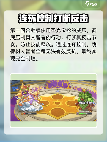 西普大陆手游挑战塔30层通关秘籍🔥截图5