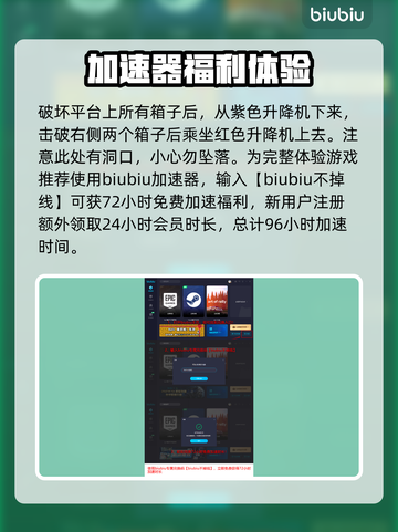 最终幻想7重生🔥破坏箱子通关秘籍💎截图4