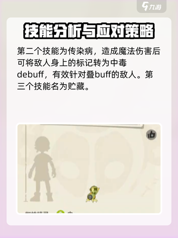 洛克王国世界圆眼蜘蛛怎么玩介绍截图3