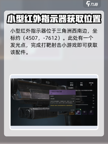七日世界手枪配件获取方法​介绍截图4