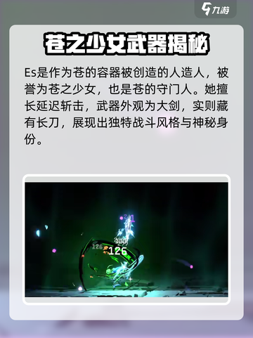 苍翼混沌效应es配什么介绍截图4