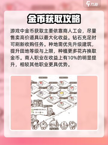 开荒怪兽岛攻略介绍截图4