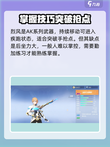 火线精英2步枪怎么选介绍截图4
