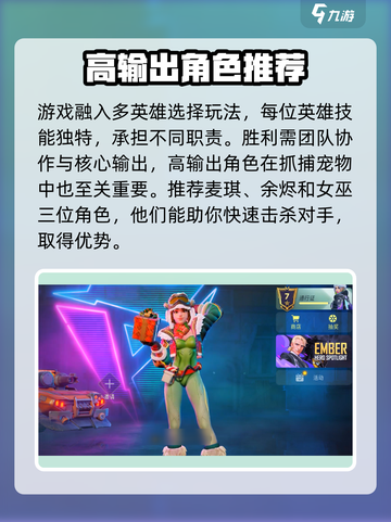 远光84T0必玩🔥英雄阵容推荐！💥截图2