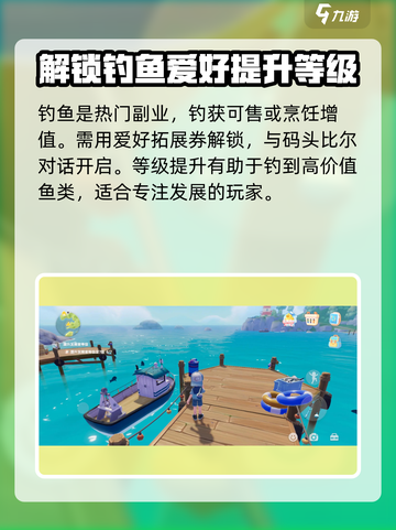 心动小镇💥爱好解锁全攻略！游戏玩法大揭秘🔥截图3