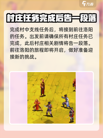 武林群侠传杜康村攻略介绍截图5