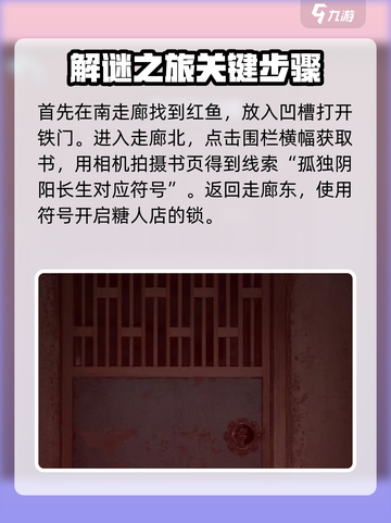诡楼回魂第二章🔥超详细攻略带你飞速通关！🎮截图2