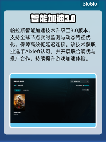 🔥暗黑4国际服神速畅玩⚡截图4