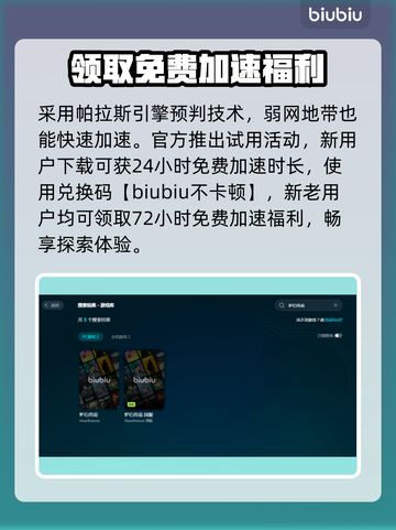 炉石传说卡死？这个加速器🔥让你畅玩不卡顿！🎮截图4
