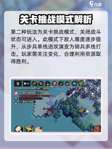 墨守孤城🔥超全玩法指南，助你制霸游戏！截图3