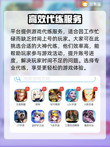 火影忍者手游号交易平台🔥超全分享来啦！截图4