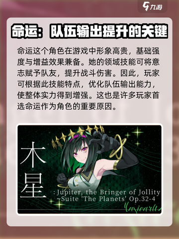 宿命回响人物分享介绍截图2