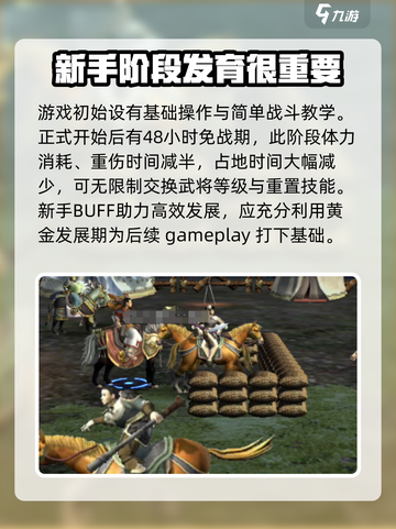 三国群英传国战版🔥新手必看！玩转国战超简单👇截图2