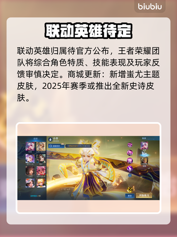 王者荣耀联动动物城皮肤炸裂来袭💥截图4