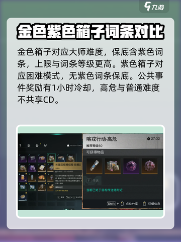 七日世界💥爆炸艺术模组刷取地点教程🎉截图5