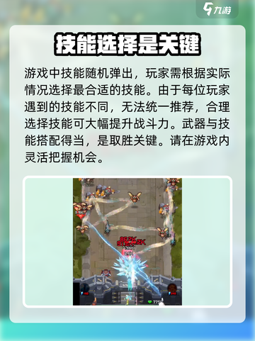 向僵尸开炮第116关怎么过介绍截图3