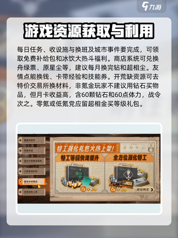 新月同行🔥新手必看！玩法攻略大全💡截图4