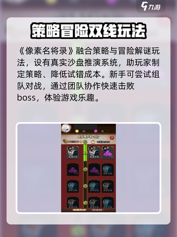 像素名将录玩法分享介绍截图2