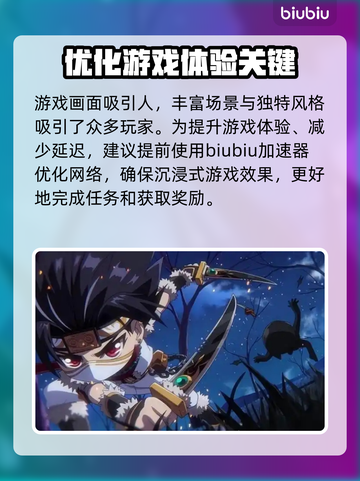 冒险岛闪退⚡用这款加速器轻松解决🔥截图2