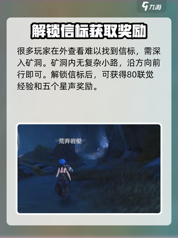 鸣潮🔥无明湾荒弃岩壑锚点位置及开启攻略✨截图3