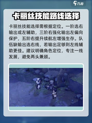 铃兰之剑卡丽丝怎么样介绍截图4