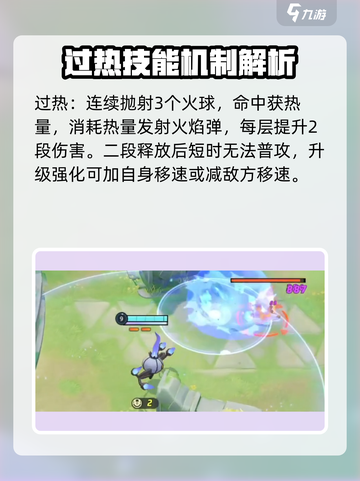 宝可梦大集结水晶灯火灵怎么玩介绍截图5