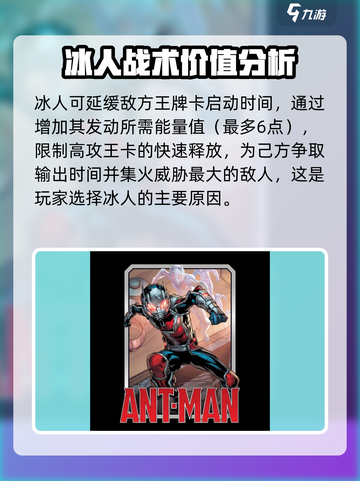 漫威终极逆转：冰人玩法大揭秘🔥冰雪战神，冻住全场！截图2