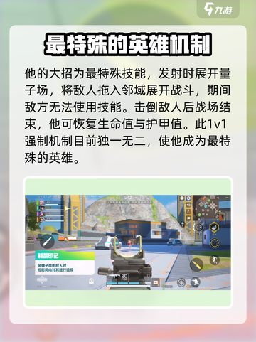高能英雄和尚是谁介绍截图4