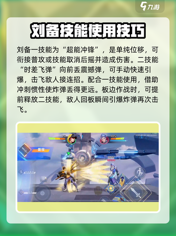 星之破晓刘备时之守护怎么玩介绍截图4