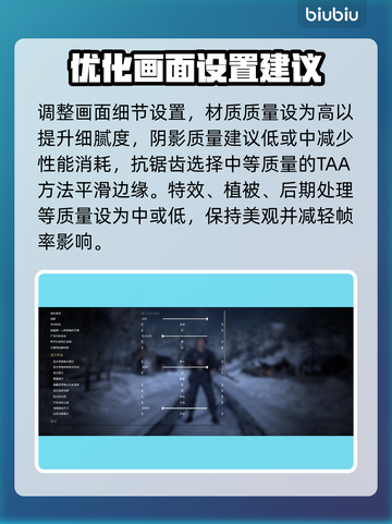 人间地狱🔥画面设置优化参数推荐🎮截图3