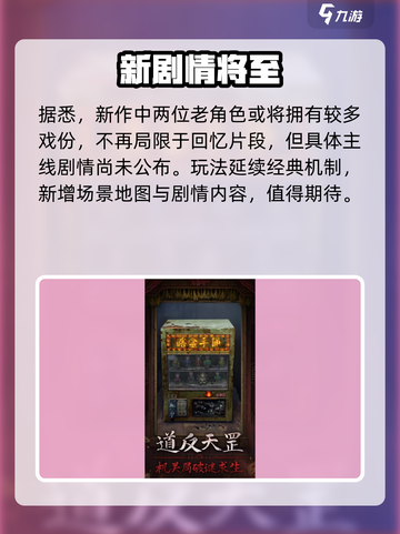 纸嫁衣7彤彤回归！😱🎮截图4