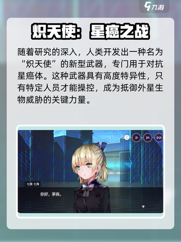🔥炽焰天穹剧情大揭秘！史诗级燃爆体验🎮截图4