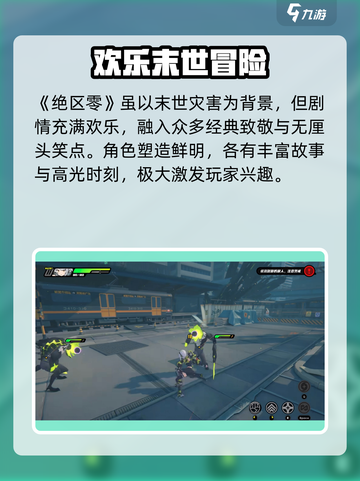 《绝区零公测时间曝光🎮》截图4