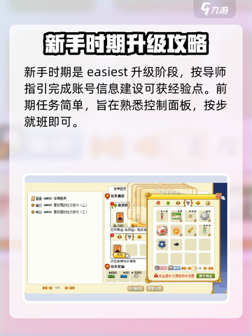 皮卡堂升级攻略分享介绍截图2