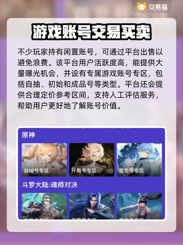 火影忍者手游🔥：号多少钱？出售价曝光！截图3
