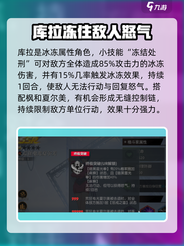 全明星激斗🔥风雪阵容最强攻略🌟截图4