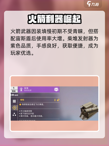 🔥《创世战车》柴堆发射器秒杀技！💥截图2