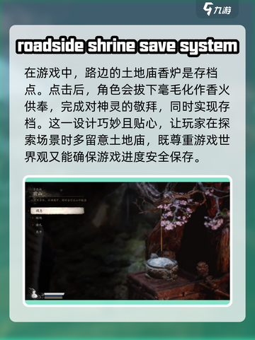 黑神话悟空💡存档技巧大公开，玩家必看！截图2