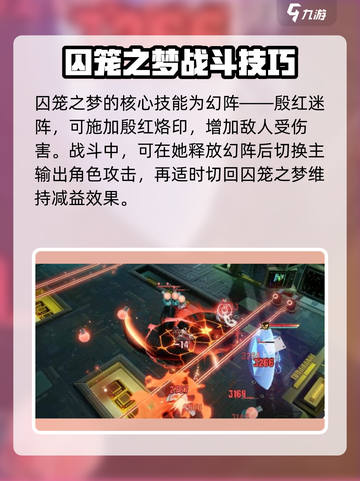 无尽梦回囚笼之梦介绍介绍截图4