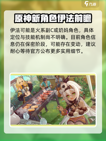 原神5.5版本🔥卡池角色大曝光！必看⭐截图5